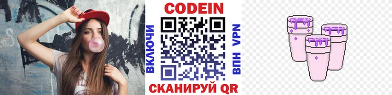 где найти наркотики  Харовск  Codein Purple Drank 